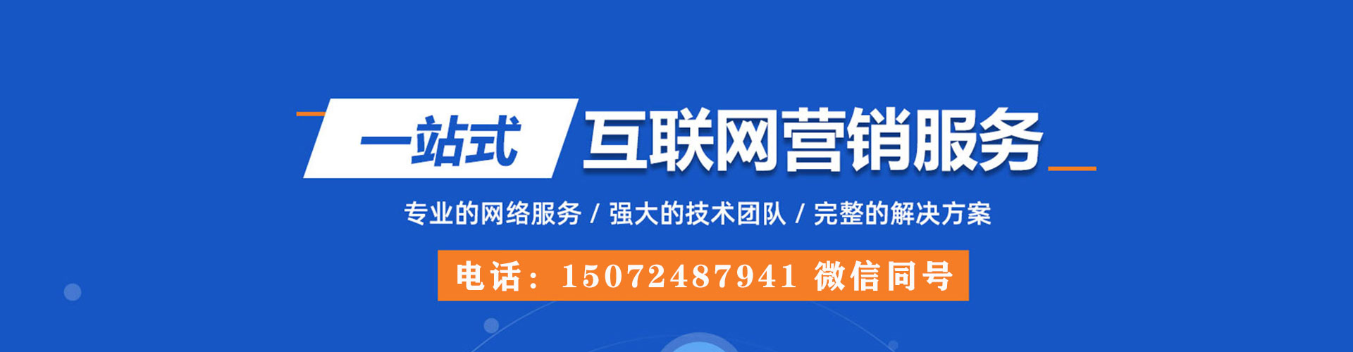 西盟百度推广托管